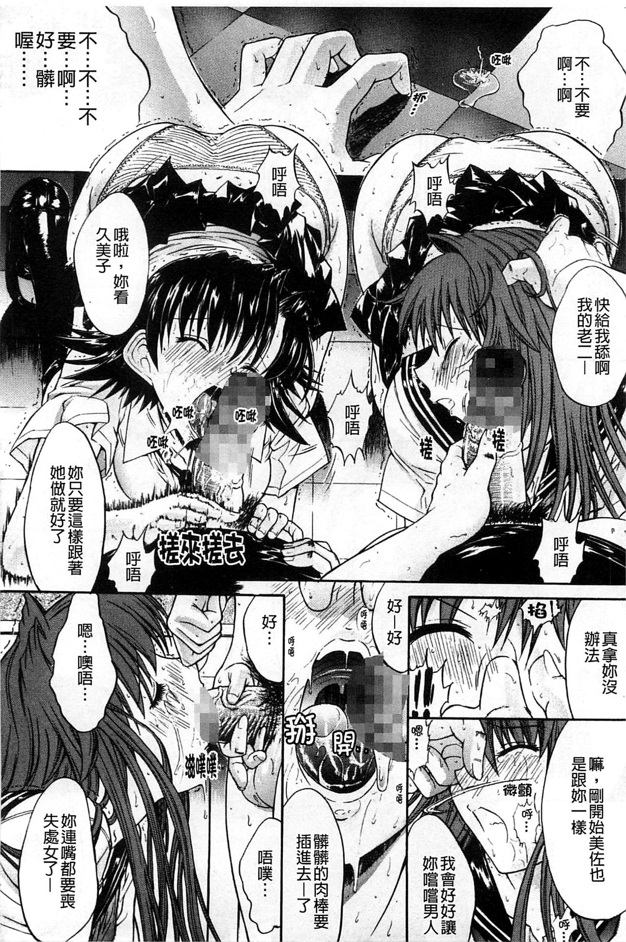 [鬼ノ仁] 近親相姦 [中国翻訳]