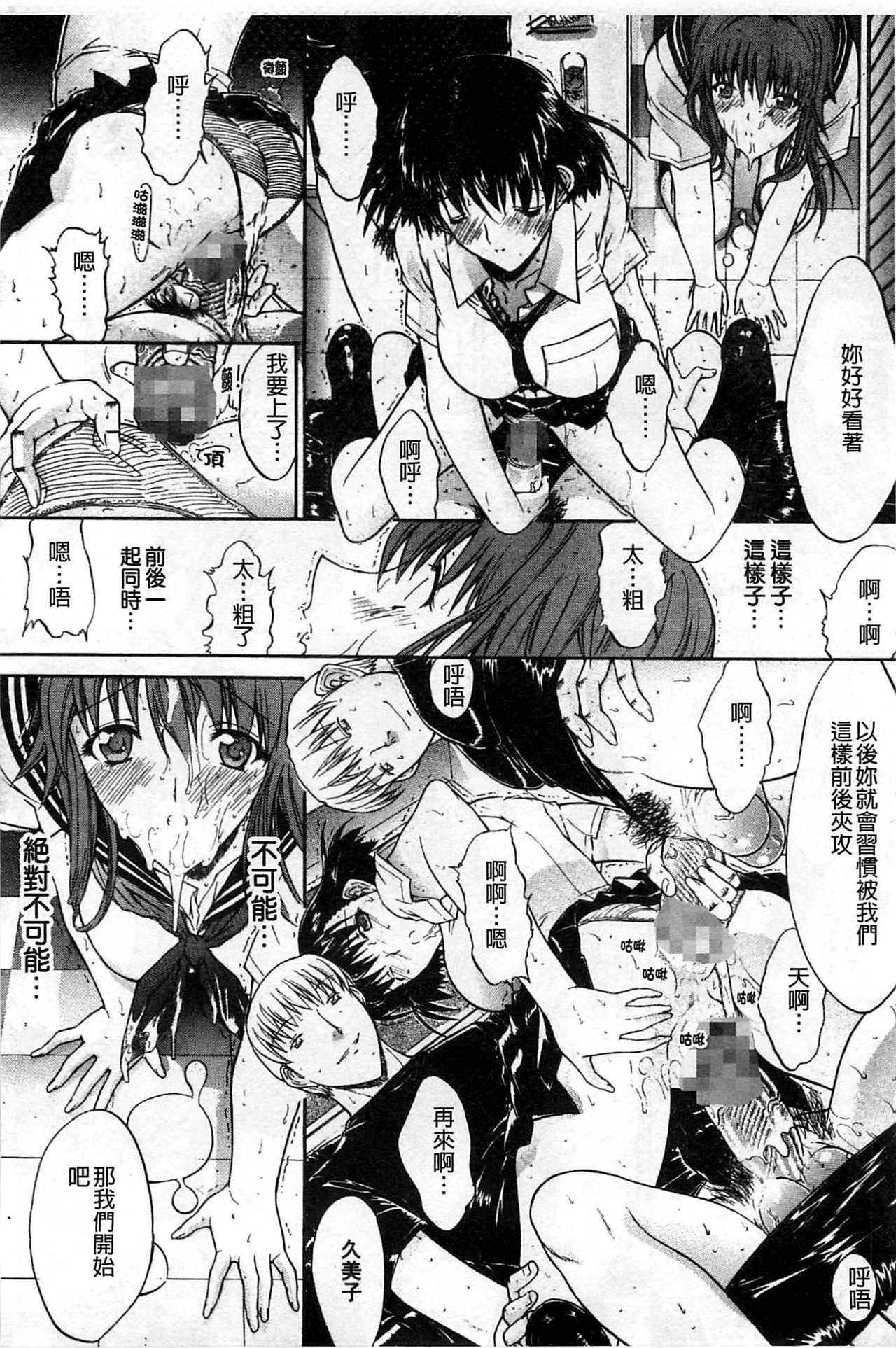 [鬼ノ仁] 近親相姦 [中国翻訳]