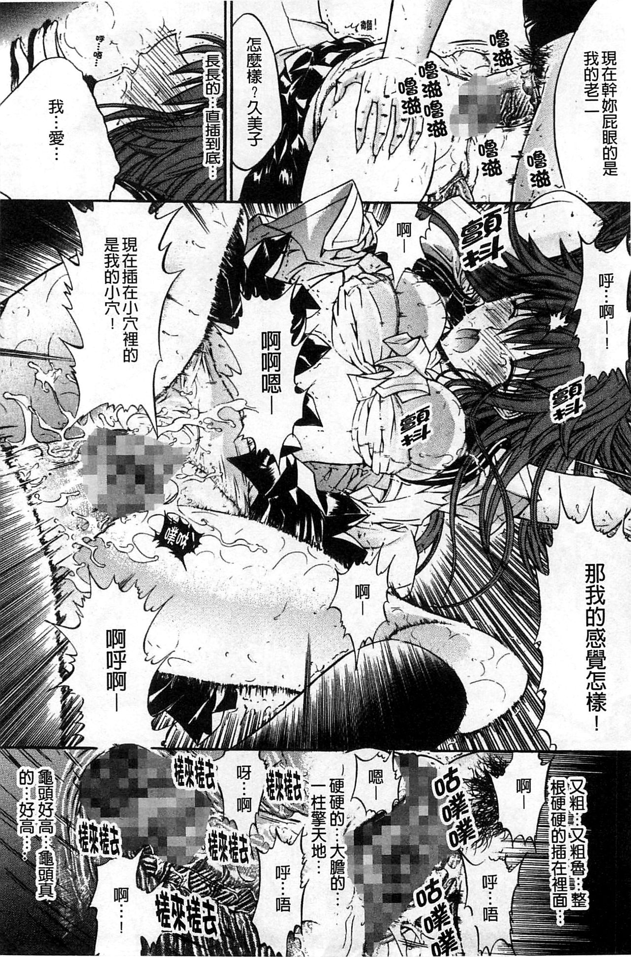 [鬼ノ仁] 近親相姦 [中国翻訳]