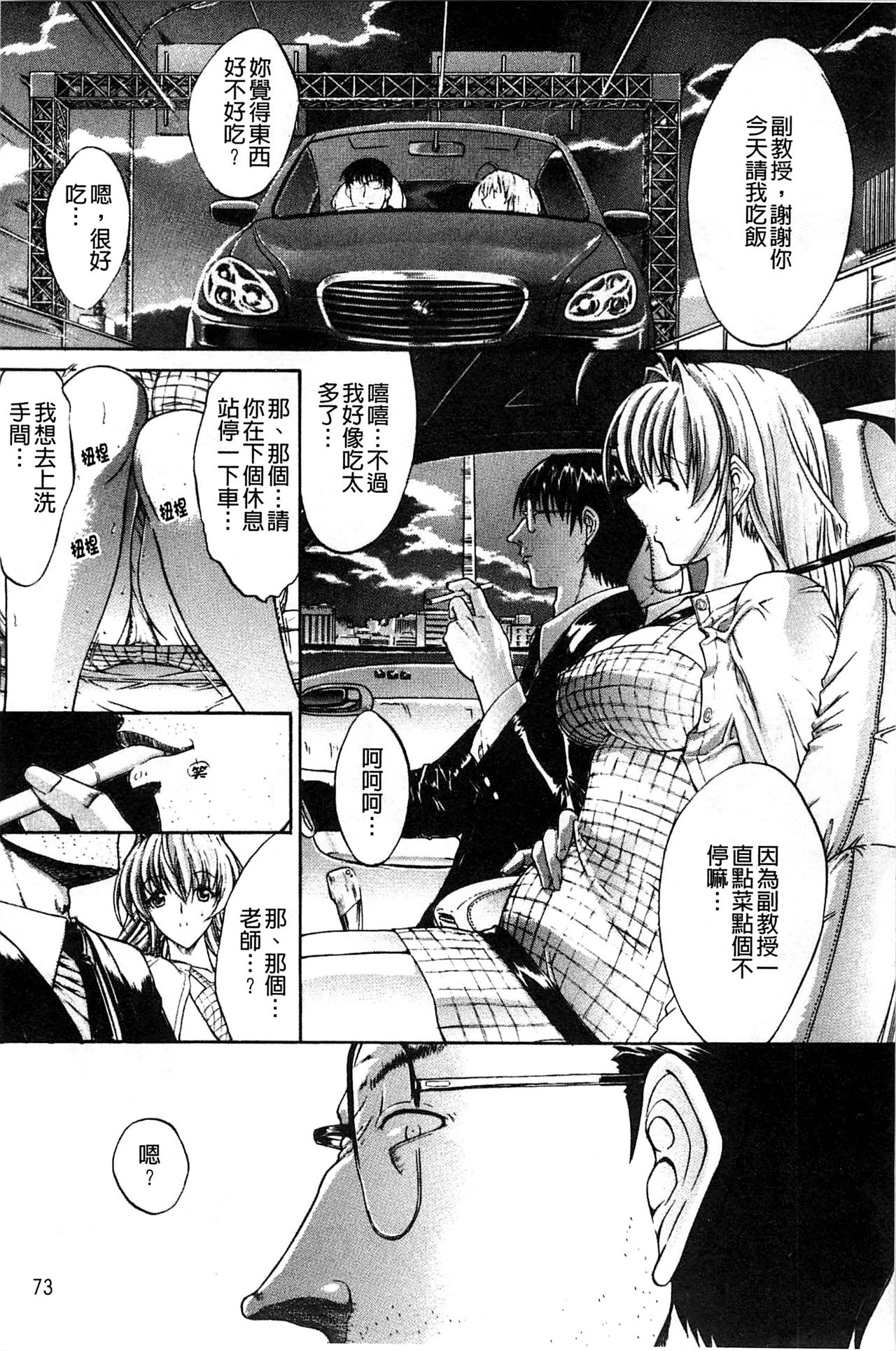 [鬼ノ仁] 近親相姦 [中国翻訳]