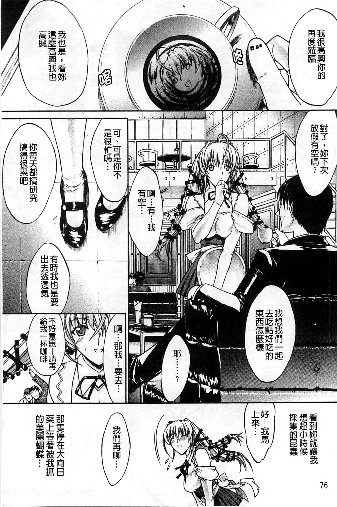 [鬼ノ仁] 近親相姦 [中国翻訳]