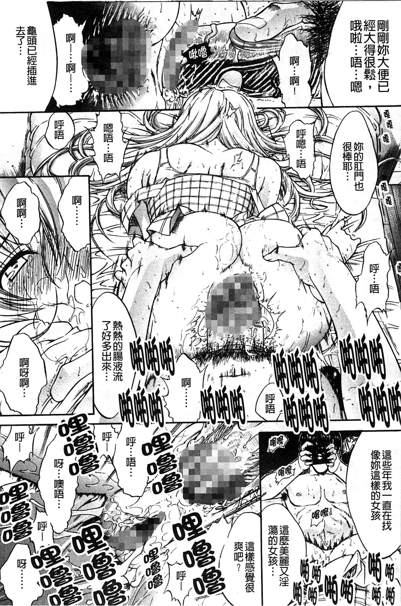 [鬼ノ仁] 近親相姦 [中国翻訳]