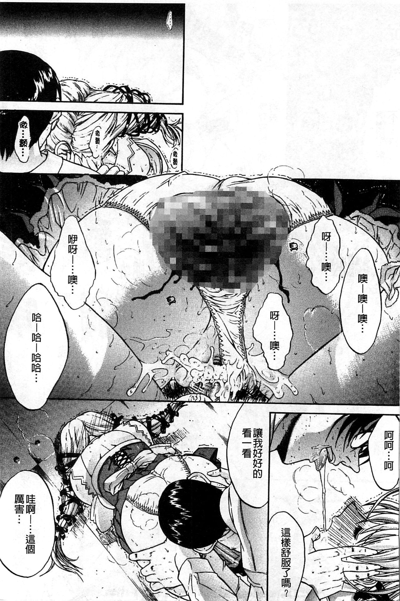 [鬼ノ仁] 近親相姦 [中国翻訳]