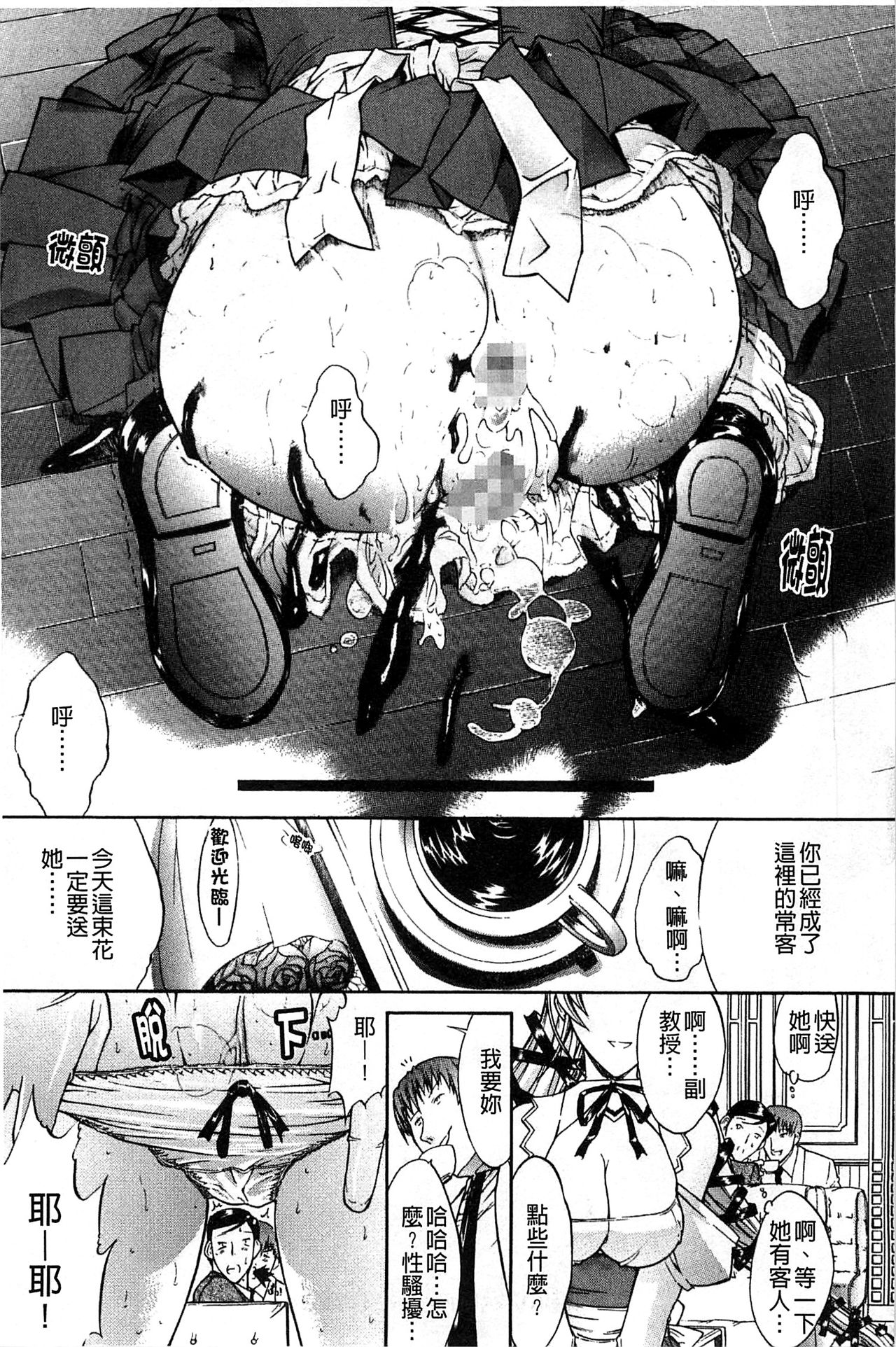 [鬼ノ仁] 近親相姦 [中国翻訳]