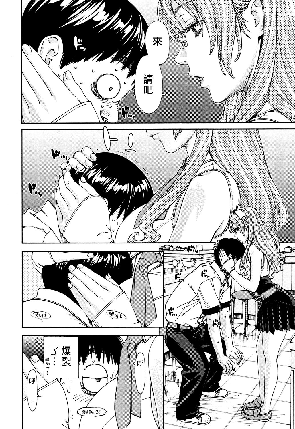[世徒ゆうき] 雨森ノート 前編 (COMIC 夢幻転生 2017年6月号) [中国翻訳] [DL版]