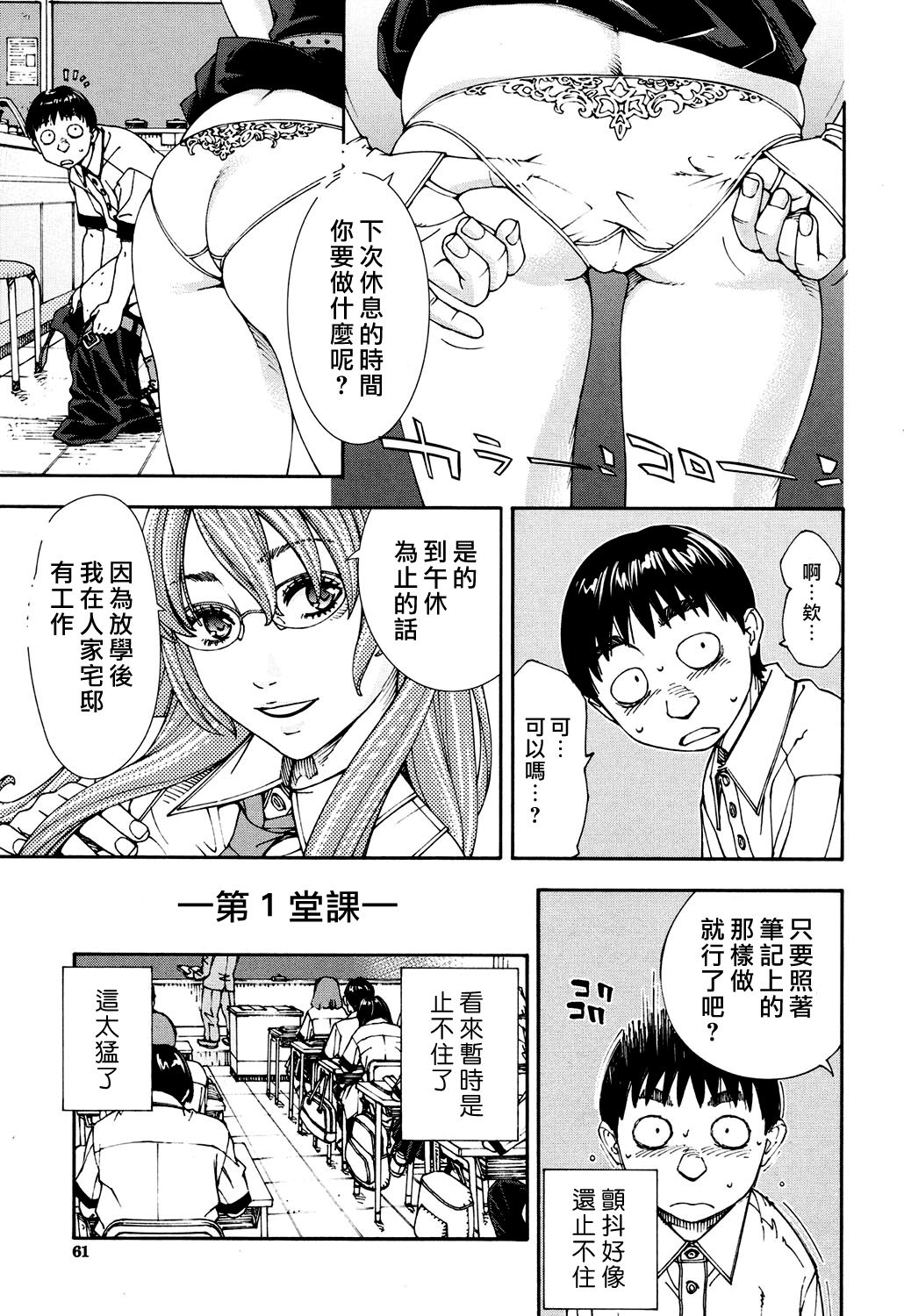 [世徒ゆうき] 雨森ノート 前編 (COMIC 夢幻転生 2017年6月号) [中国翻訳] [DL版]