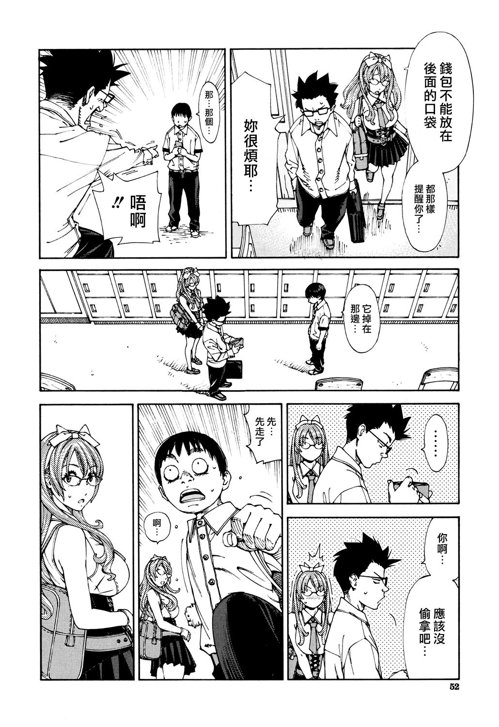 [世徒ゆうき] 雨森ノート 前編 (COMIC 夢幻転生 2017年6月号) [中国翻訳] [DL版]