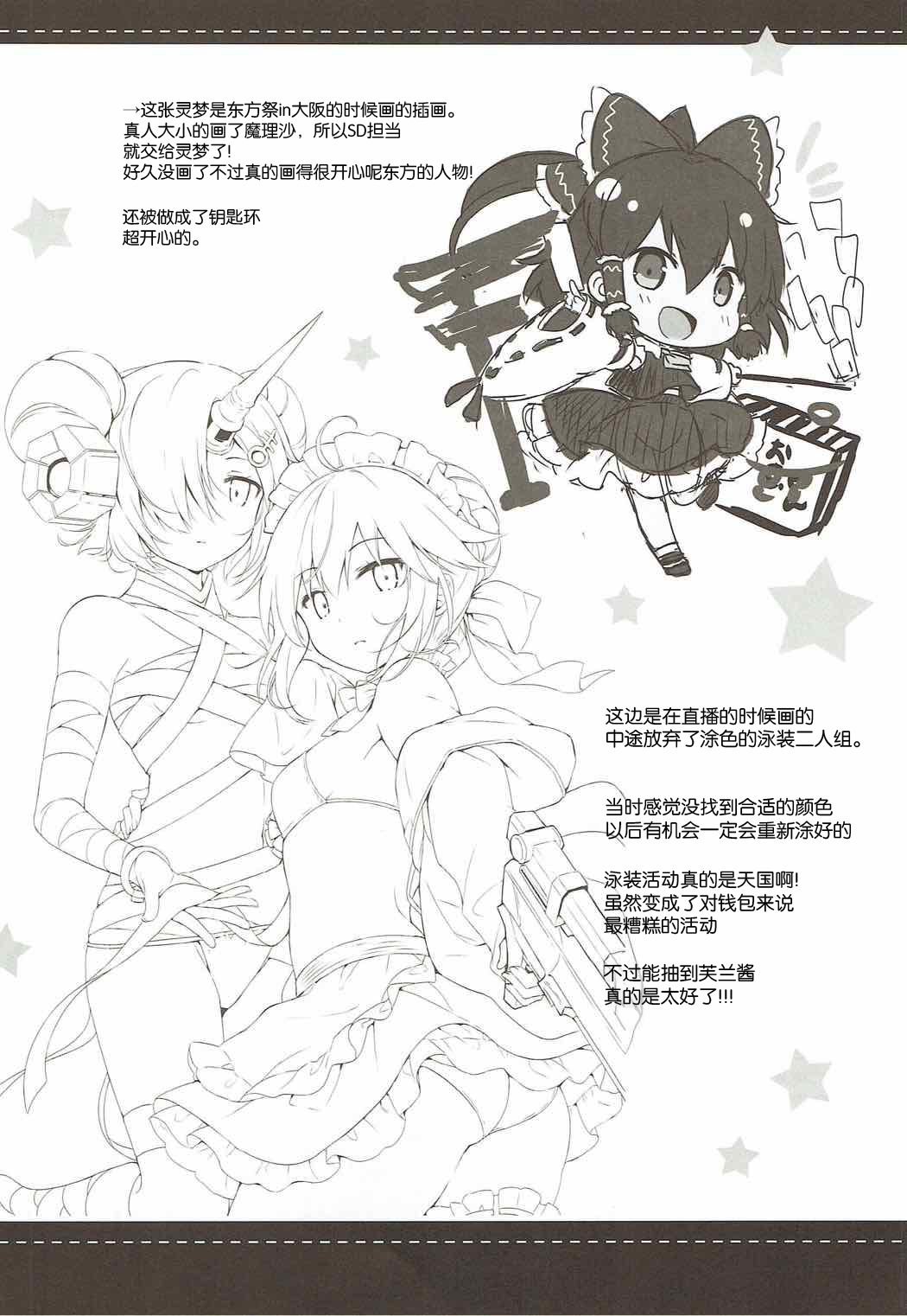 (COMIC1☆12) [いちごさいず (なつめえり)] 余を愛でるがよい! (Fate/Grand Order) [中国翻訳]
