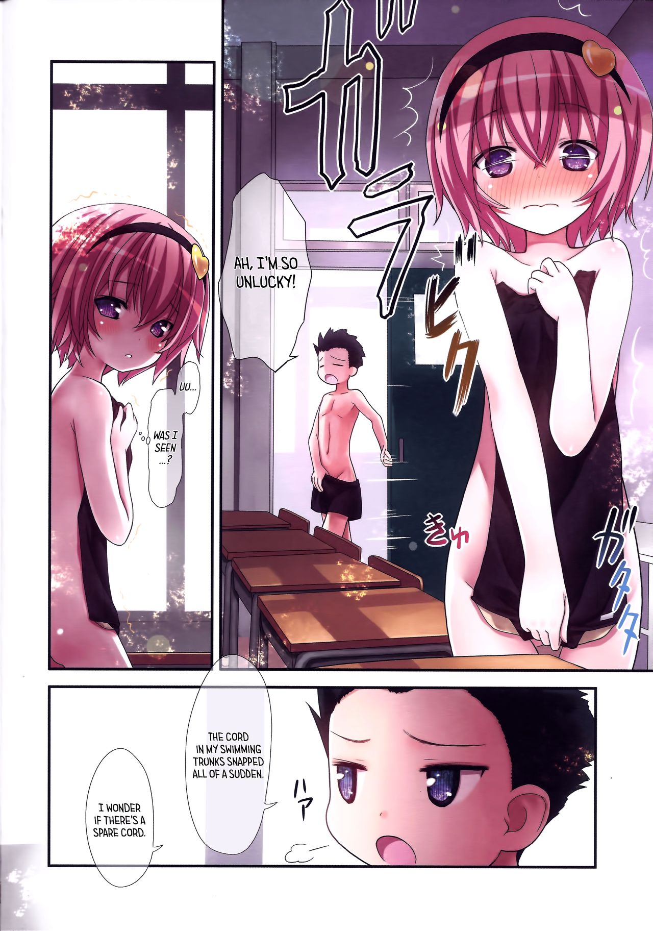 (C86) [りとる☆はむれっと (きぃら～☆)] 古明地さとりとある夏の日... (東方Project) [英訳]