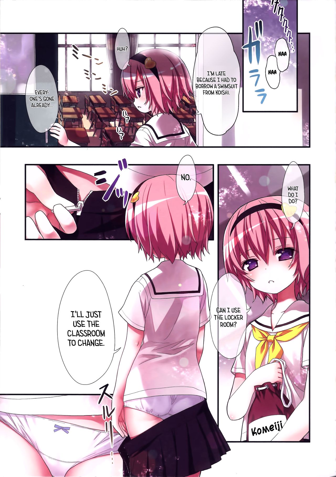 (C86) [りとる☆はむれっと (きぃら～☆)] 古明地さとりとある夏の日... (東方Project) [英訳]