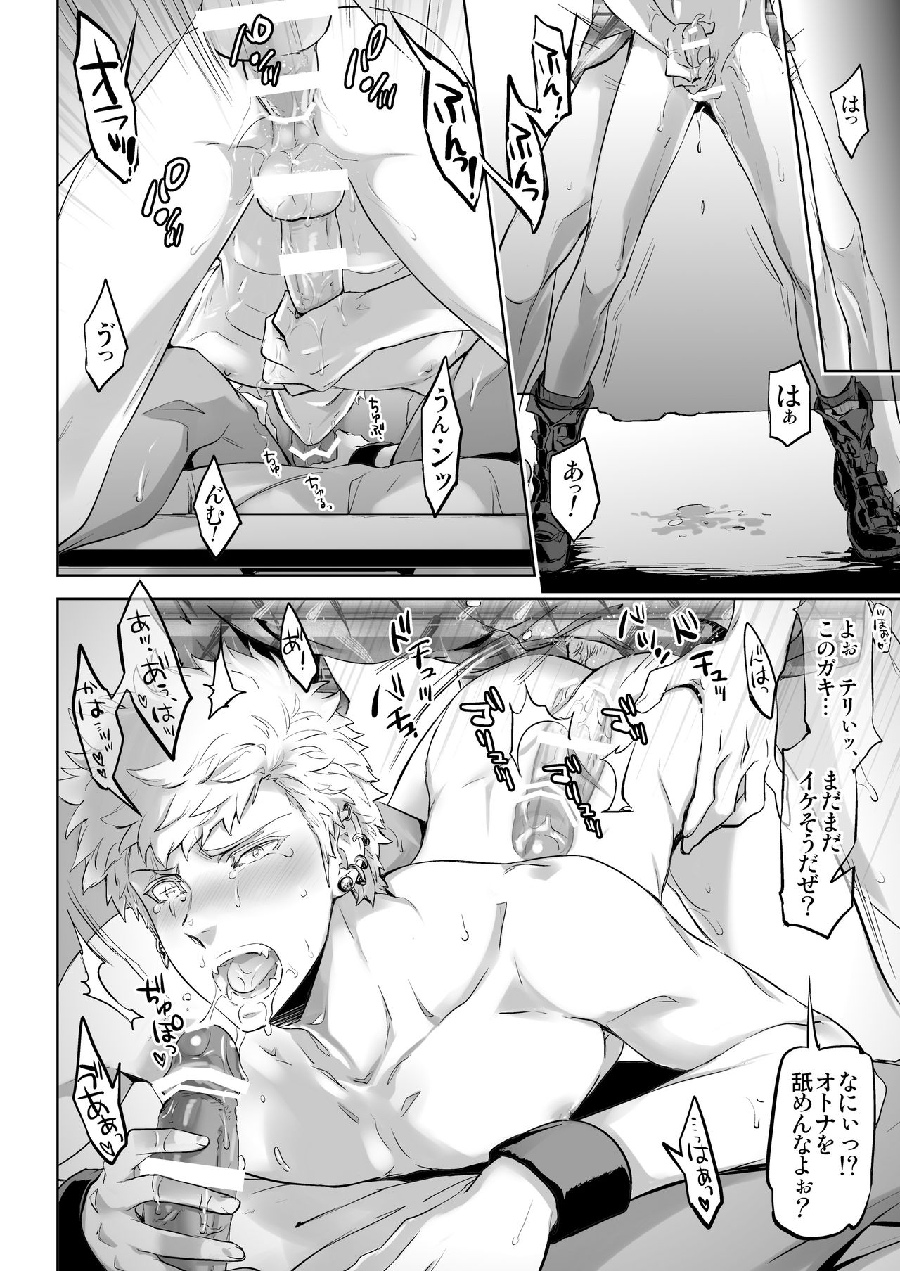 [MARINCONIA (墨丸まり)] Traumatic Phantasm #02 [DL版]