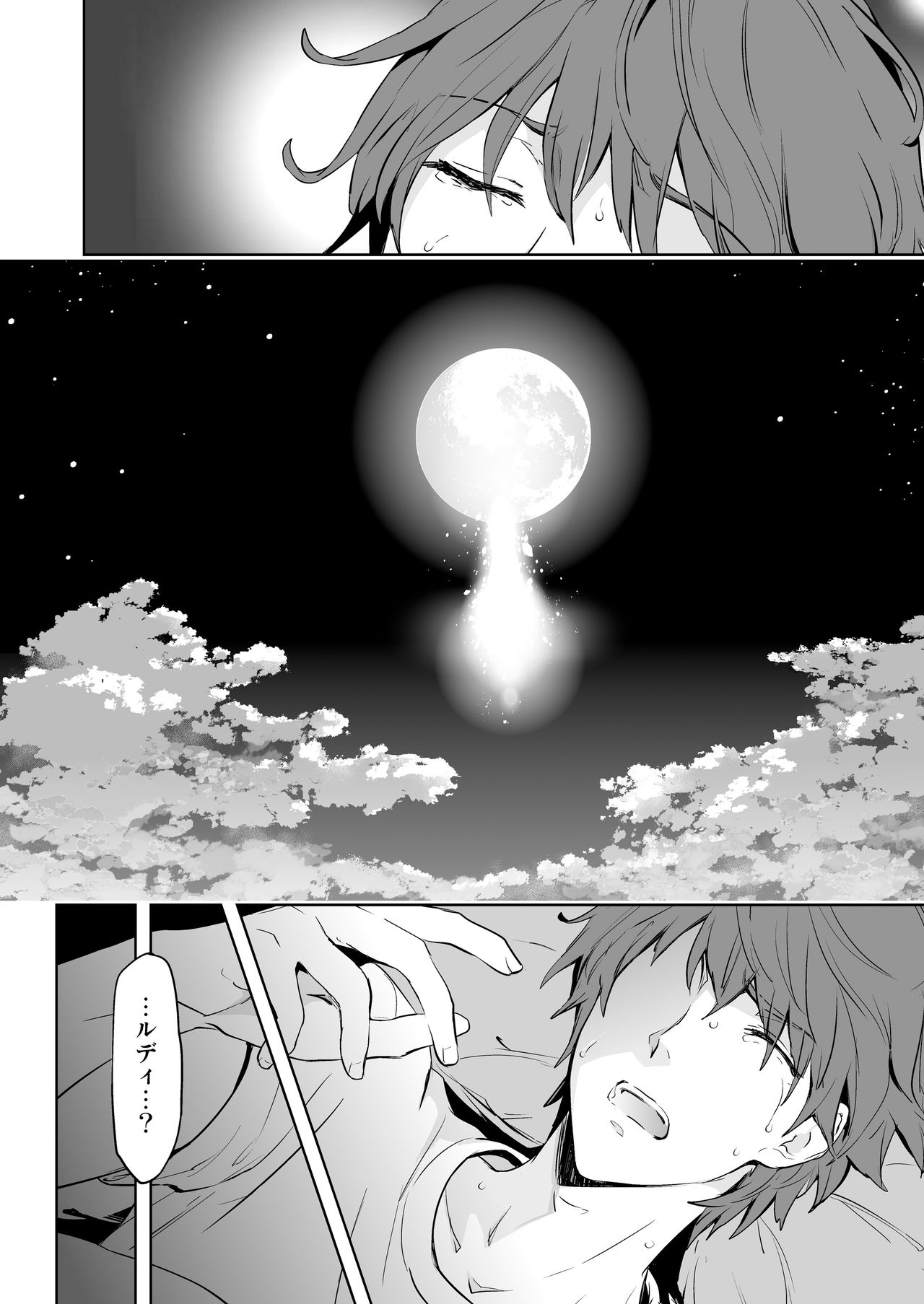 [MARINCONIA (墨丸まり)] Traumatic Phantasm #02 [DL版]