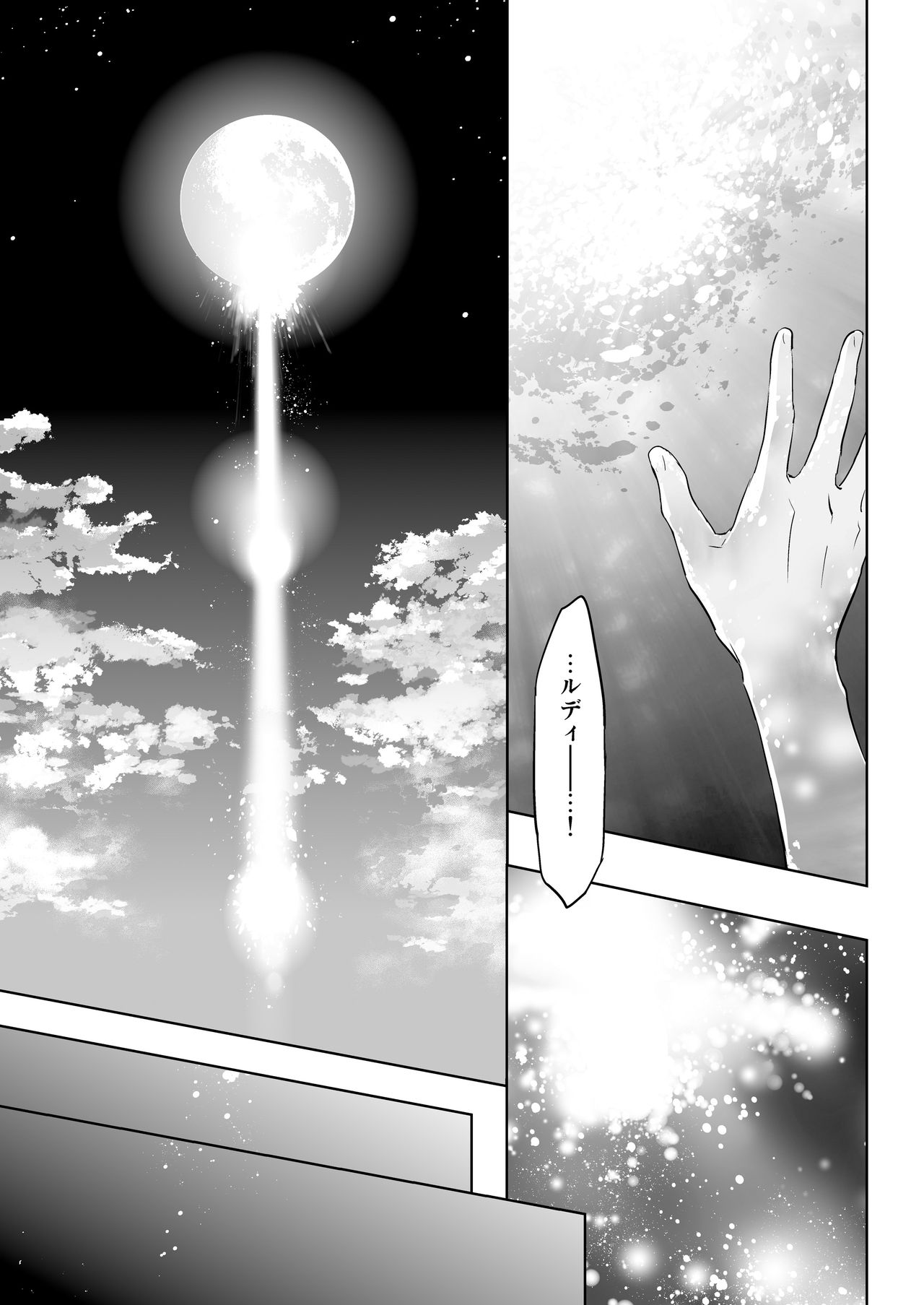 [MARINCONIA (墨丸まり)] Traumatic Phantasm #02 [DL版]