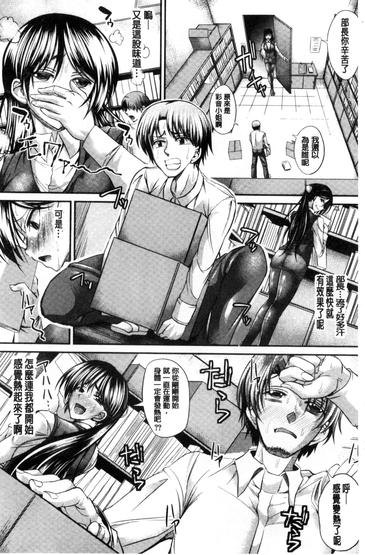 [うな丼] 極吸フェラマチオ [中国翻訳]