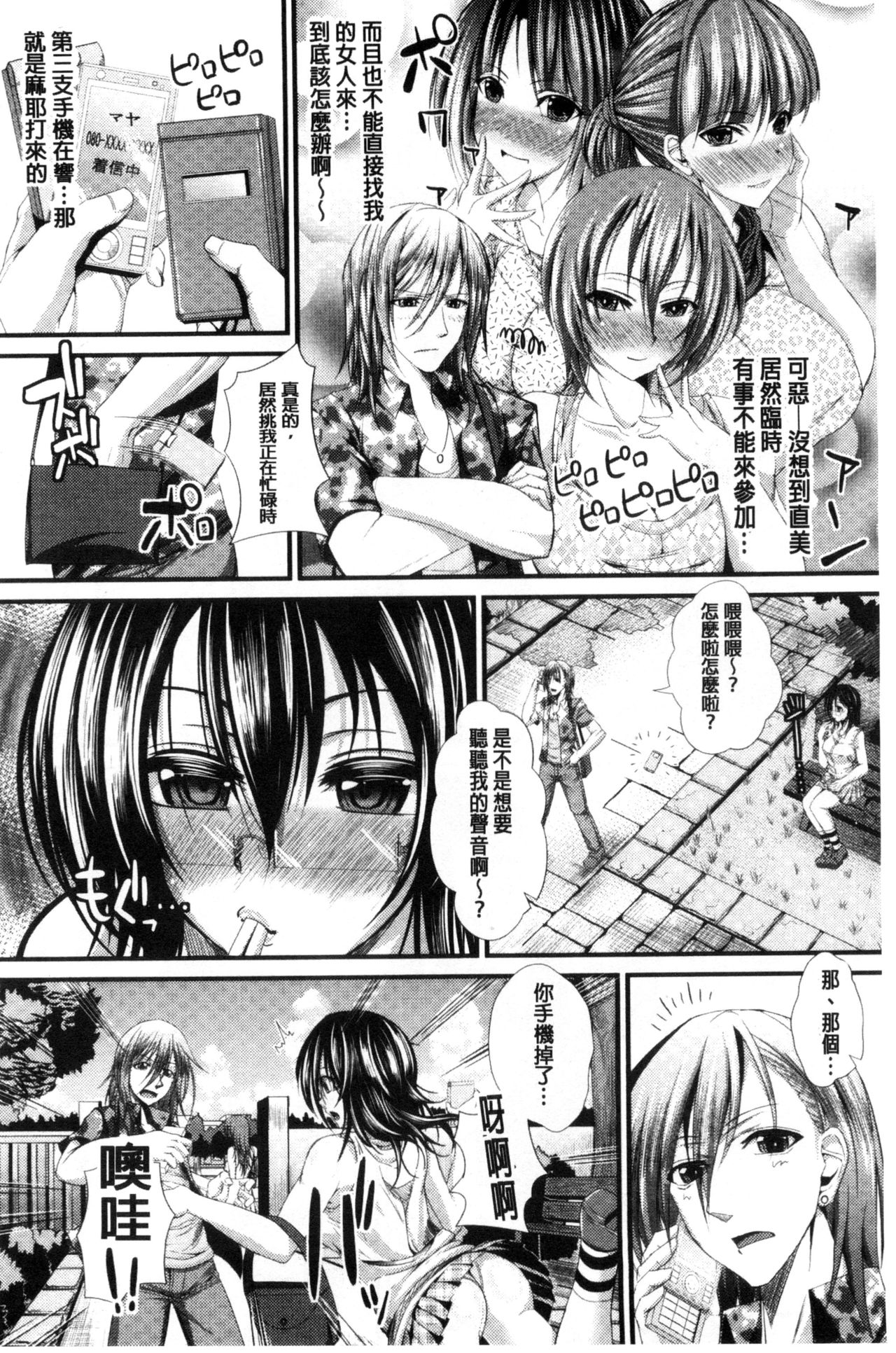 [うな丼] 極吸フェラマチオ [中国翻訳]