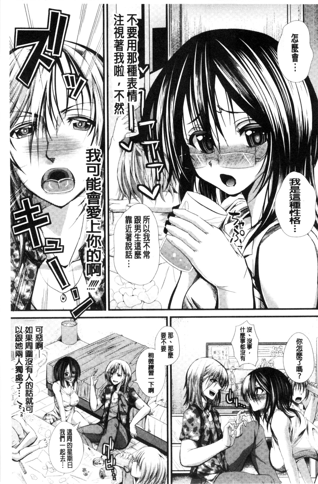 [うな丼] 極吸フェラマチオ [中国翻訳]