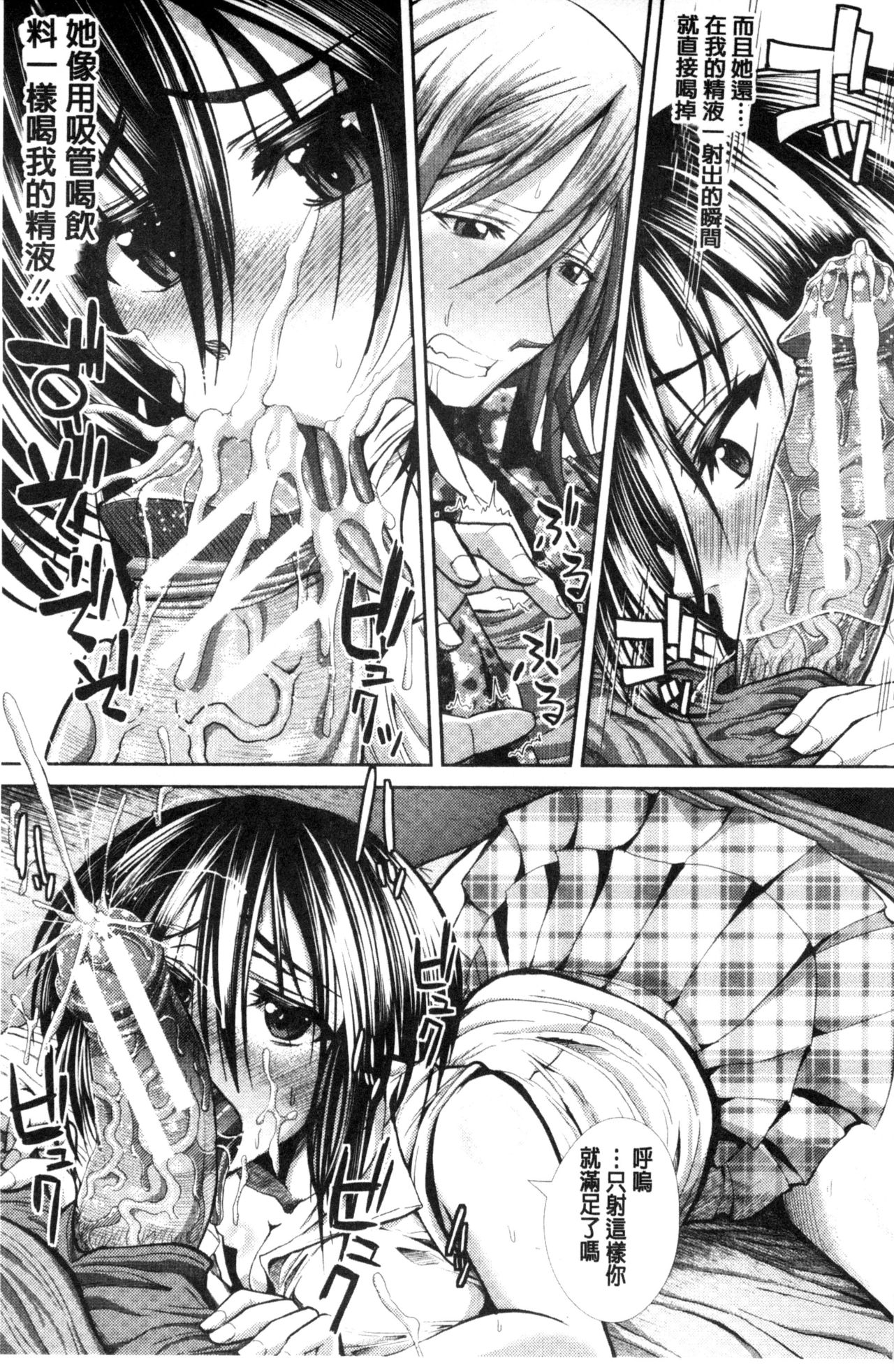 [うな丼] 極吸フェラマチオ [中国翻訳]