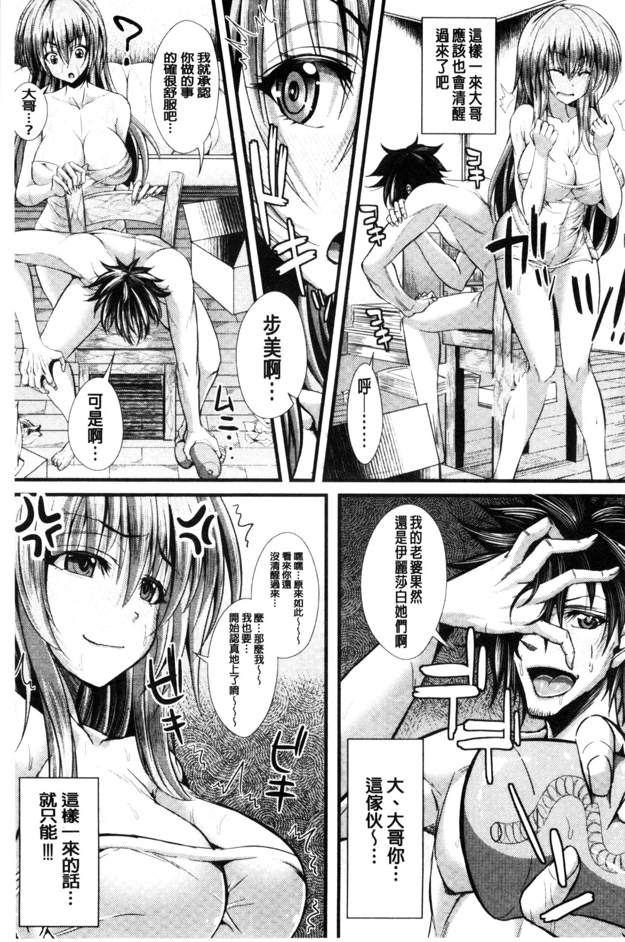 [うな丼] 極吸フェラマチオ [中国翻訳]