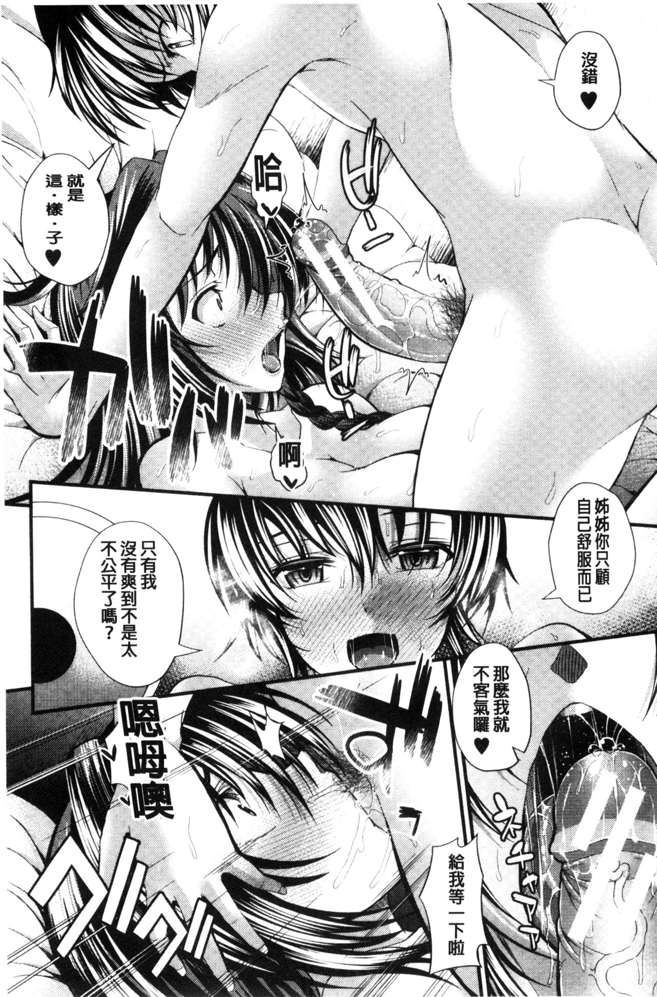 [うな丼] 極吸フェラマチオ [中国翻訳]