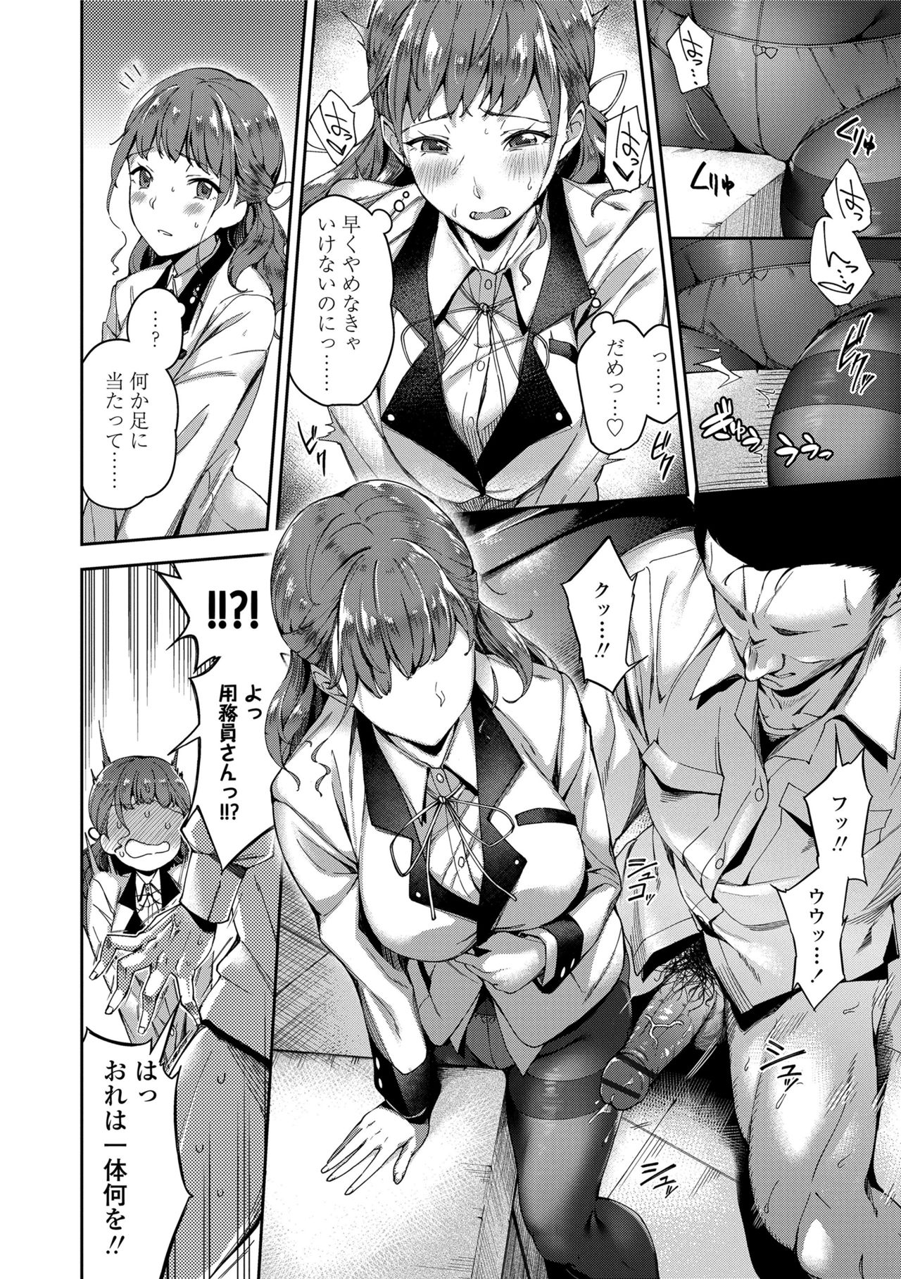 [sugarBt] 愛が無くてもエッチは出来る! [DL版]