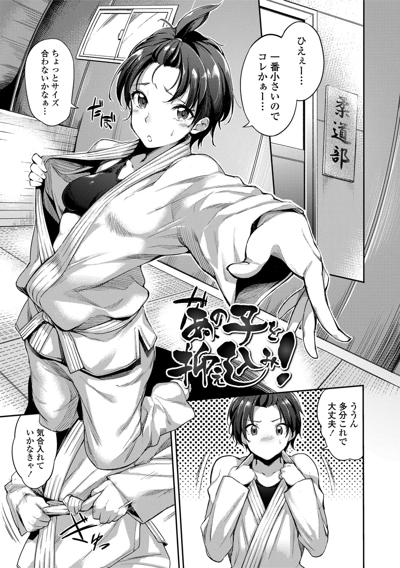 [sugarBt] 愛が無くてもエッチは出来る! [DL版]