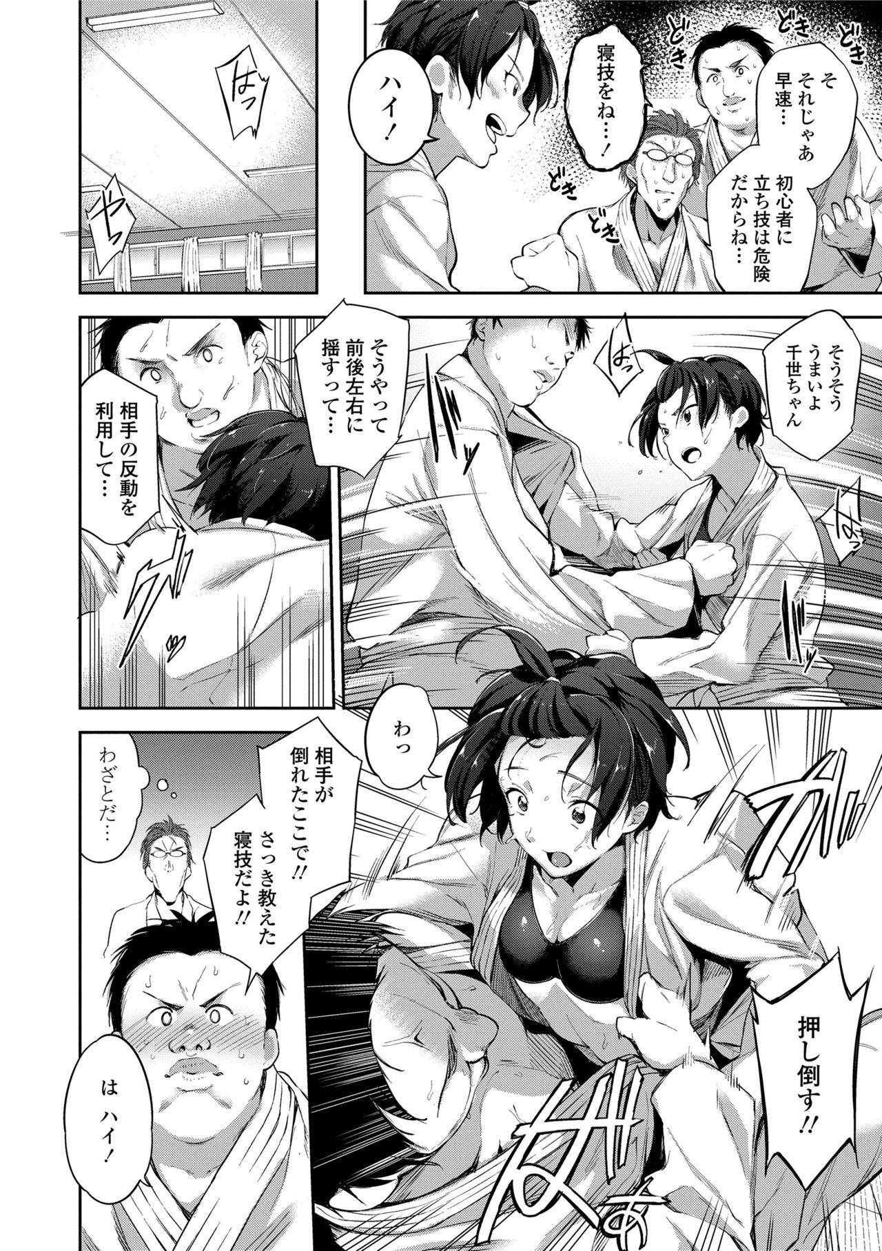 [sugarBt] 愛が無くてもエッチは出来る! [DL版]