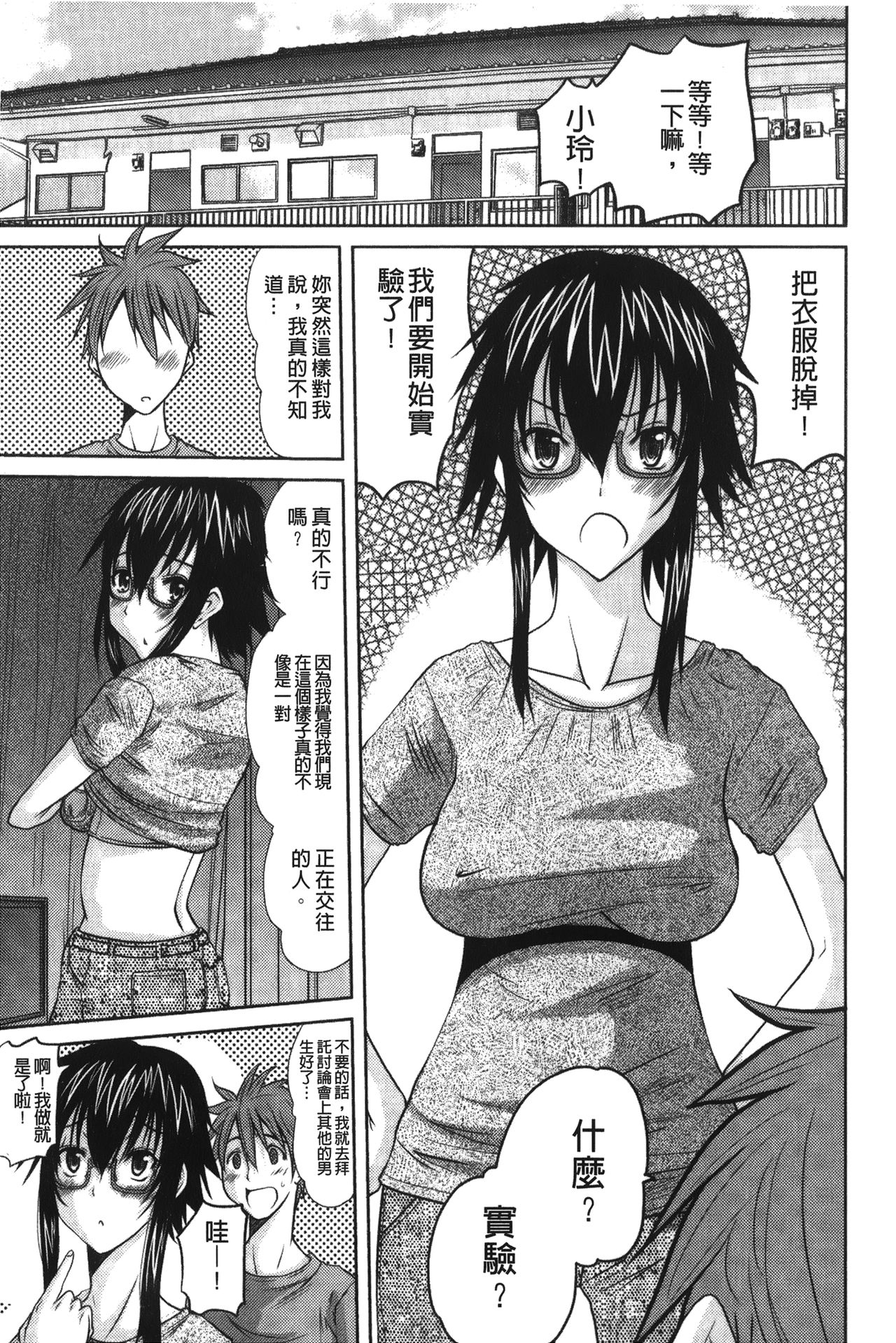 [天誅丸] お嬢様のはじめて [中国翻訳]