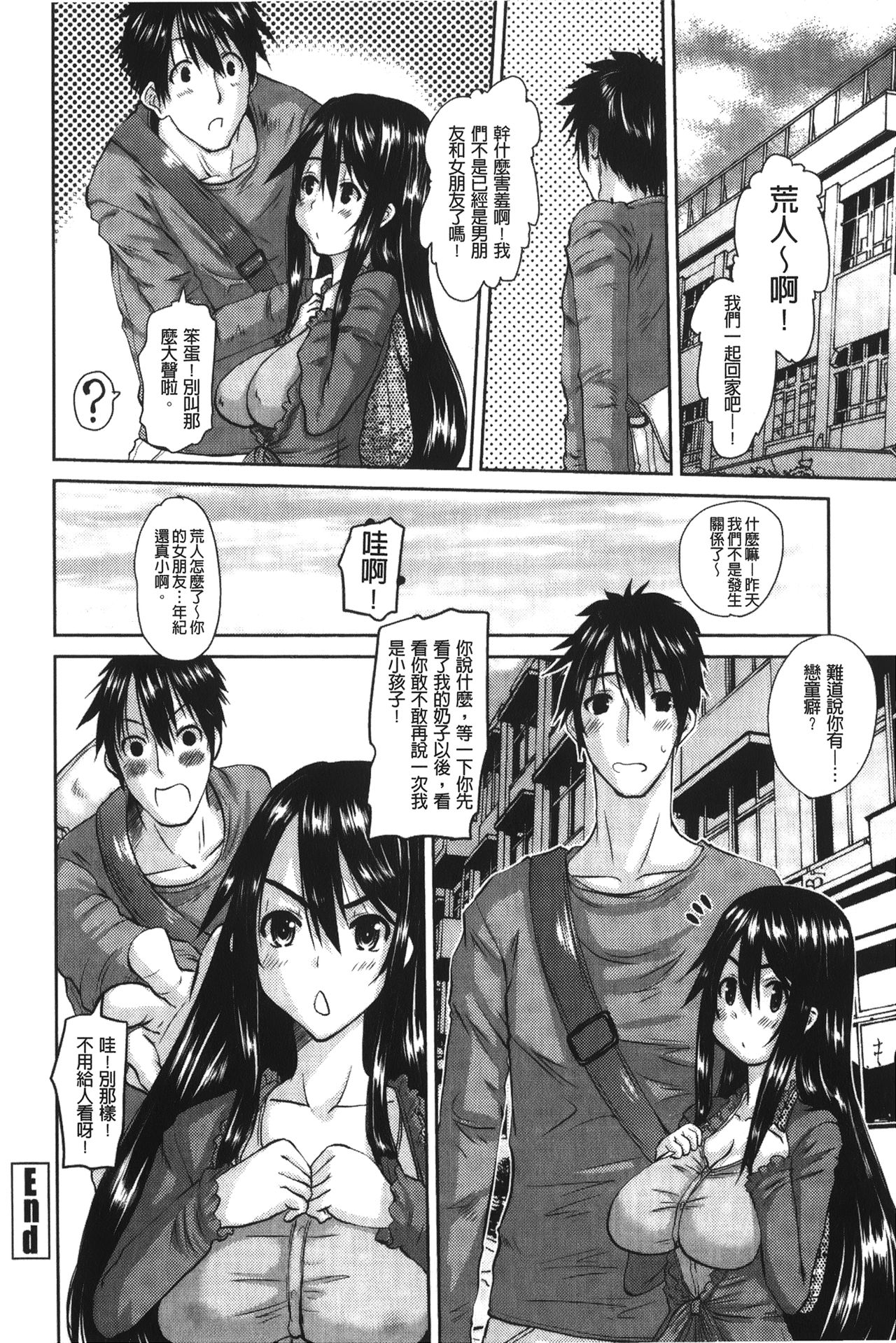 [天誅丸] お嬢様のはじめて [中国翻訳]