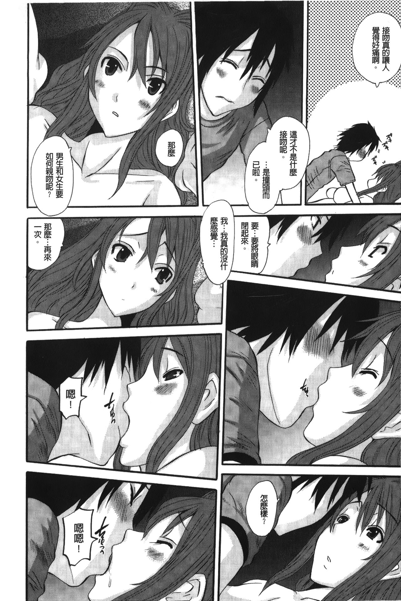 [天誅丸] お嬢様のはじめて [中国翻訳]