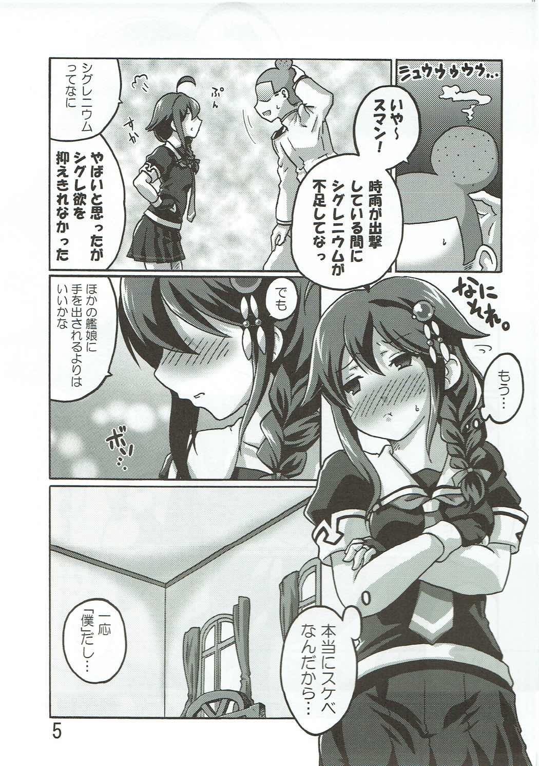 (C88) [いぬはうす。 (奏音)] 恋乳ダブルしぐれあいす (艦隊これくしょん -艦これ-)