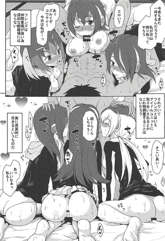 (COMIC1☆11) [想詰め (串カツ孔明)] 想詰めBOX 38 (けものフレンズ)