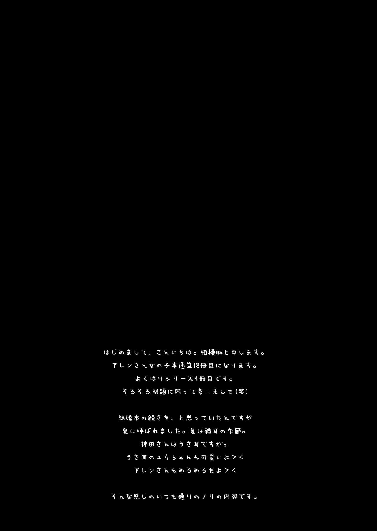 (C84) [いちごと紅茶 (相模琳)] よ・く・ば・り スウィートエンジェル おやしょく！ (ディー・グレイマン) [英訳]