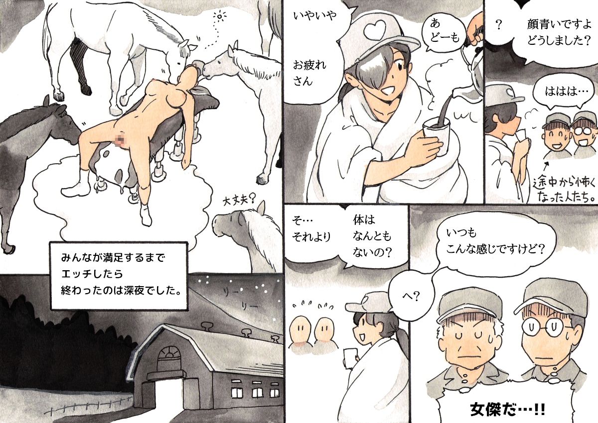 [pink-noise (みずいろ めがね)] どうぶつ農場