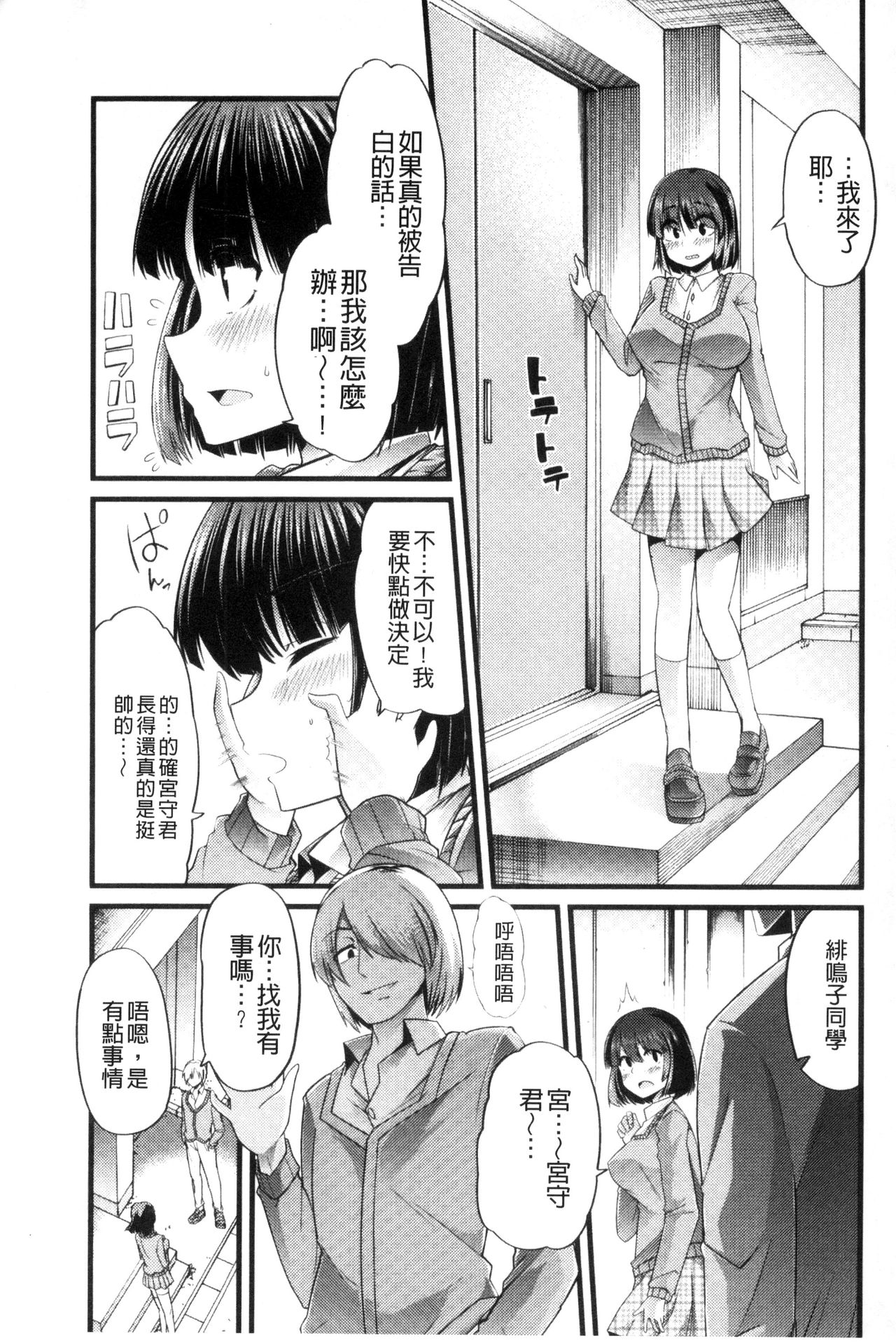 [ごや] よい娘の捕絶頂園 [中国翻訳]