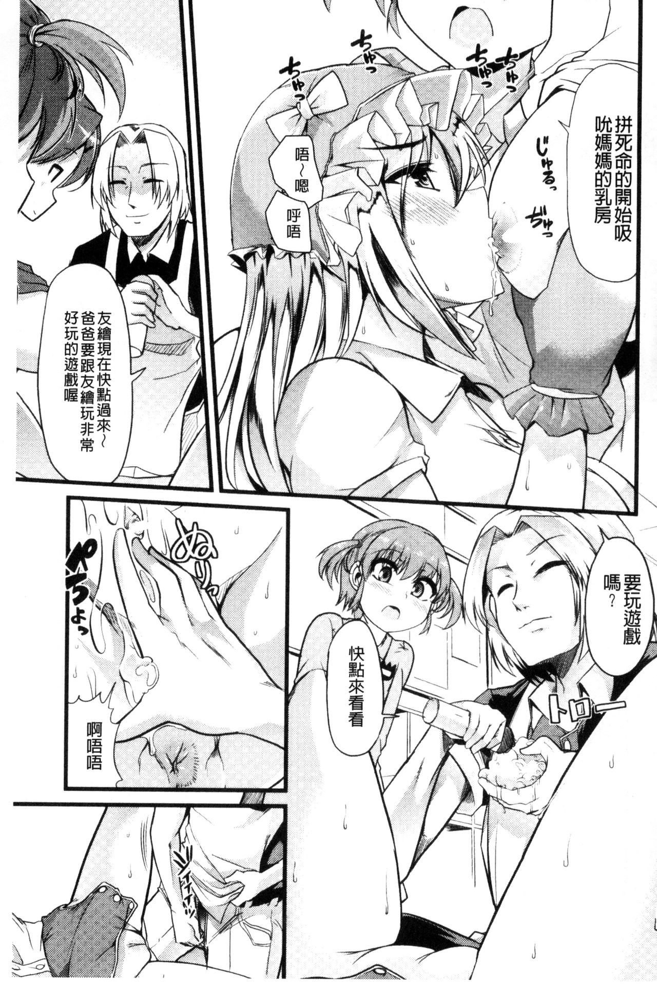 [ごや] よい娘の捕絶頂園 [中国翻訳]