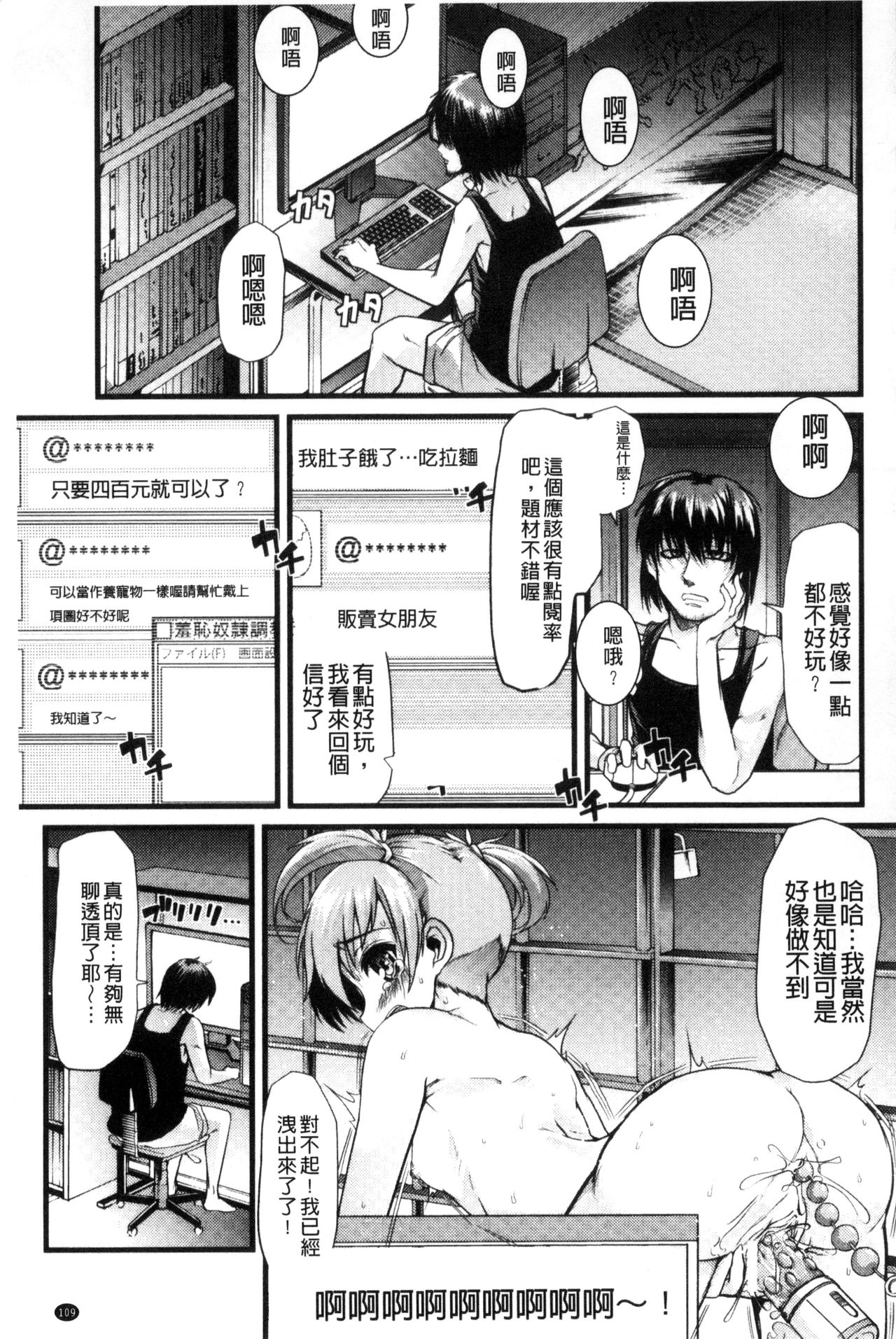 [ごや] よい娘の捕絶頂園 [中国翻訳]