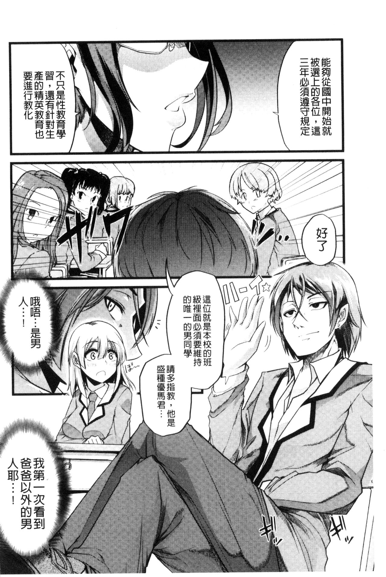 [ごや] よい娘の捕絶頂園 [中国翻訳]