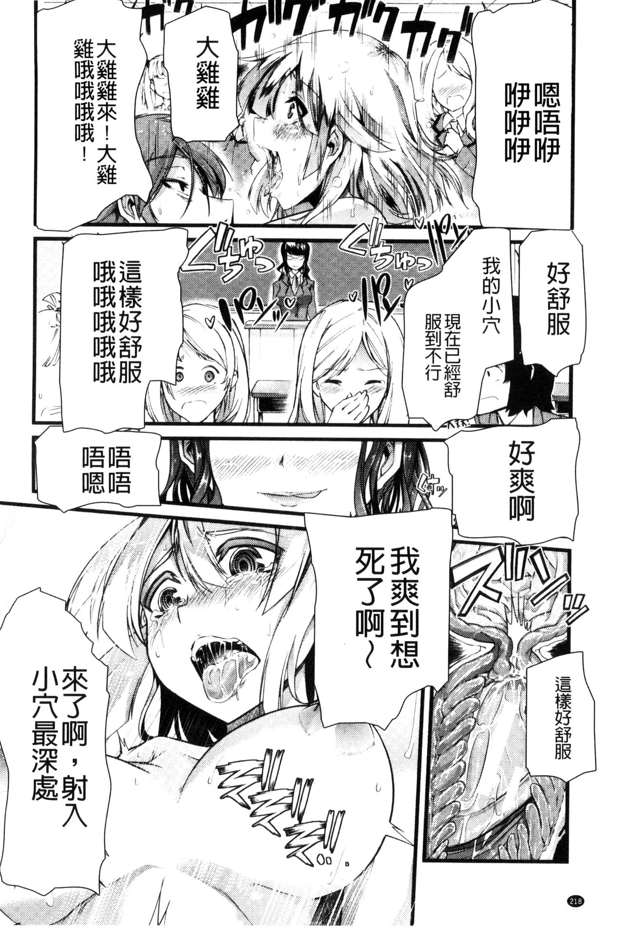 [ごや] よい娘の捕絶頂園 [中国翻訳]