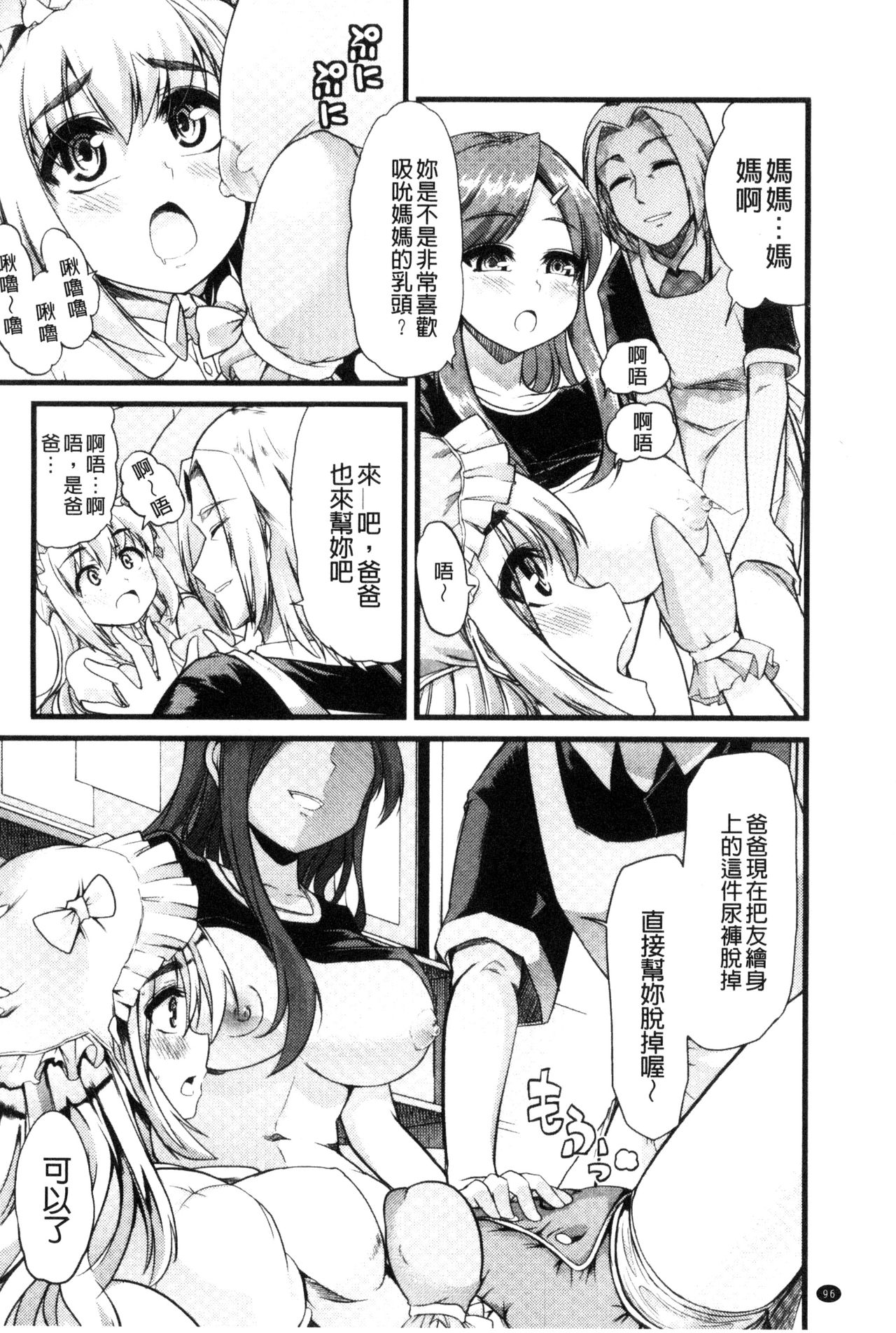 [ごや] よい娘の捕絶頂園 [中国翻訳]