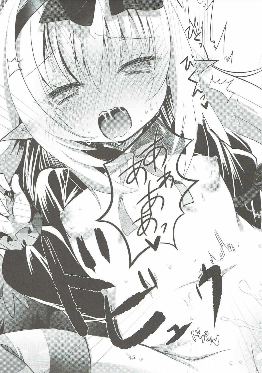 (C91) [h*m (りま)] やみはねちゃんにあまえたい!! (エミル・クロニクル・オンライン)