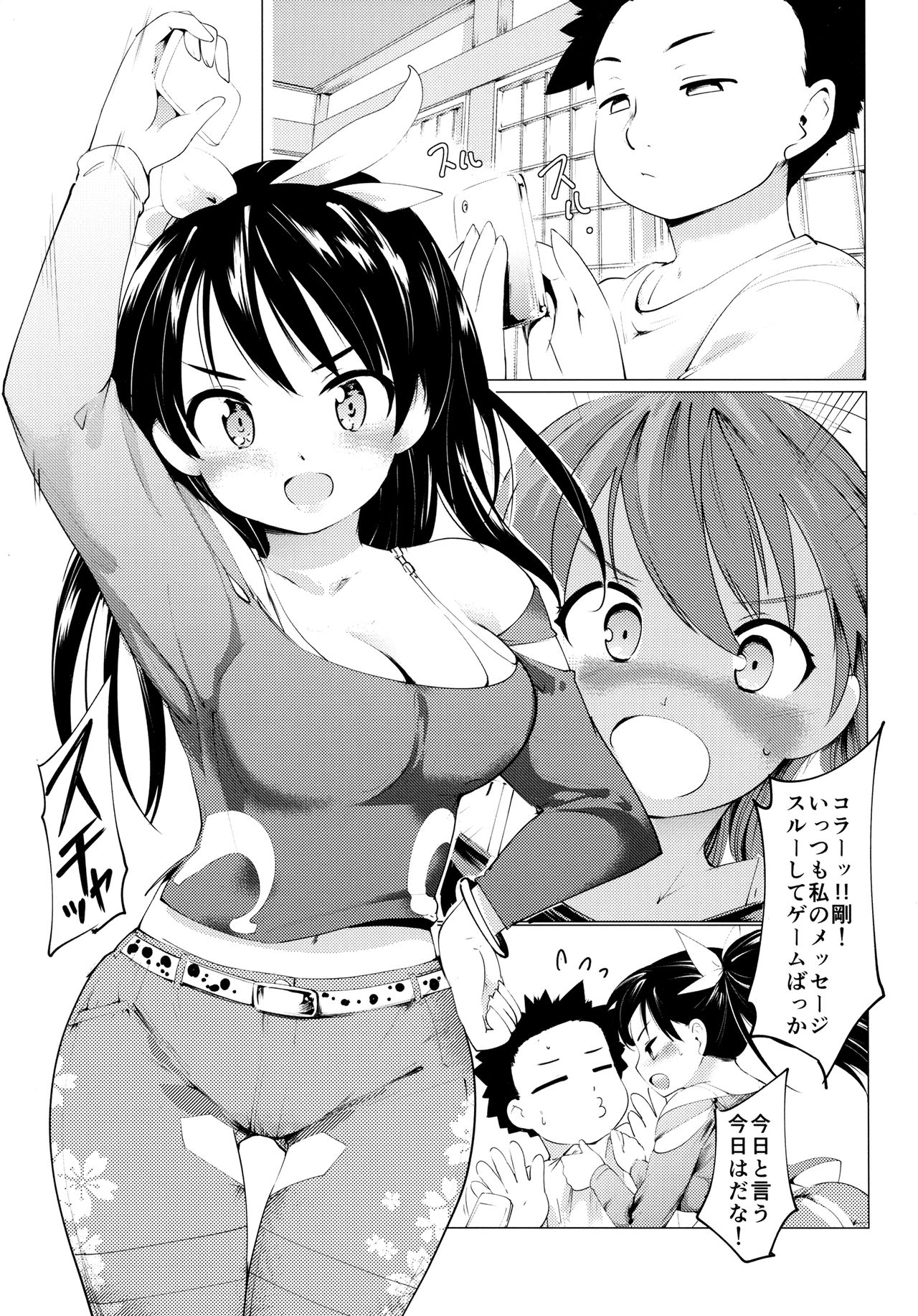 (C88) [PARANOIA CAT (藤原俊一)] 憧れの女 学祭編