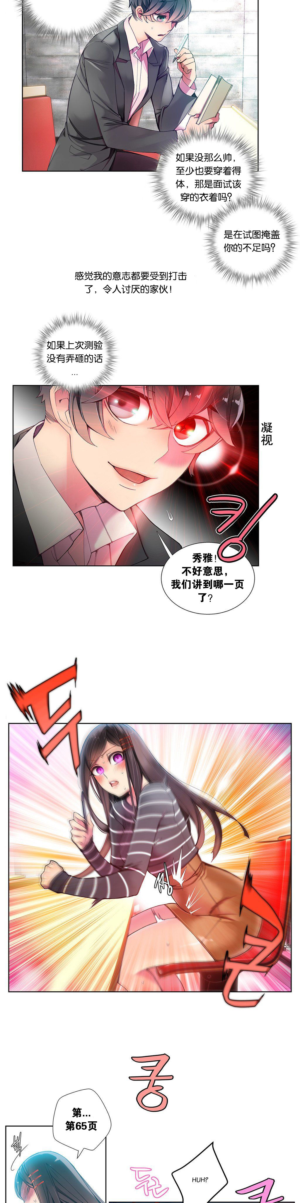 [ジュダー]リリスの紐Ch.1-8 [中国語] [aaatwist汉化]