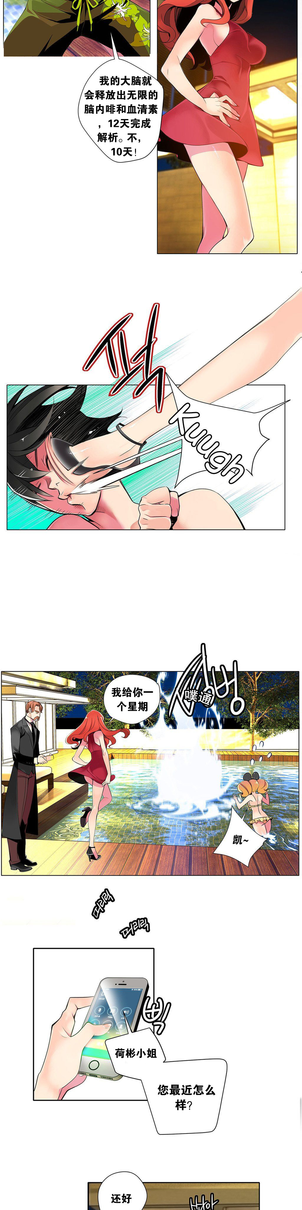 [ジュダー]リリスの紐Ch.1-8 [中国語] [aaatwist汉化]