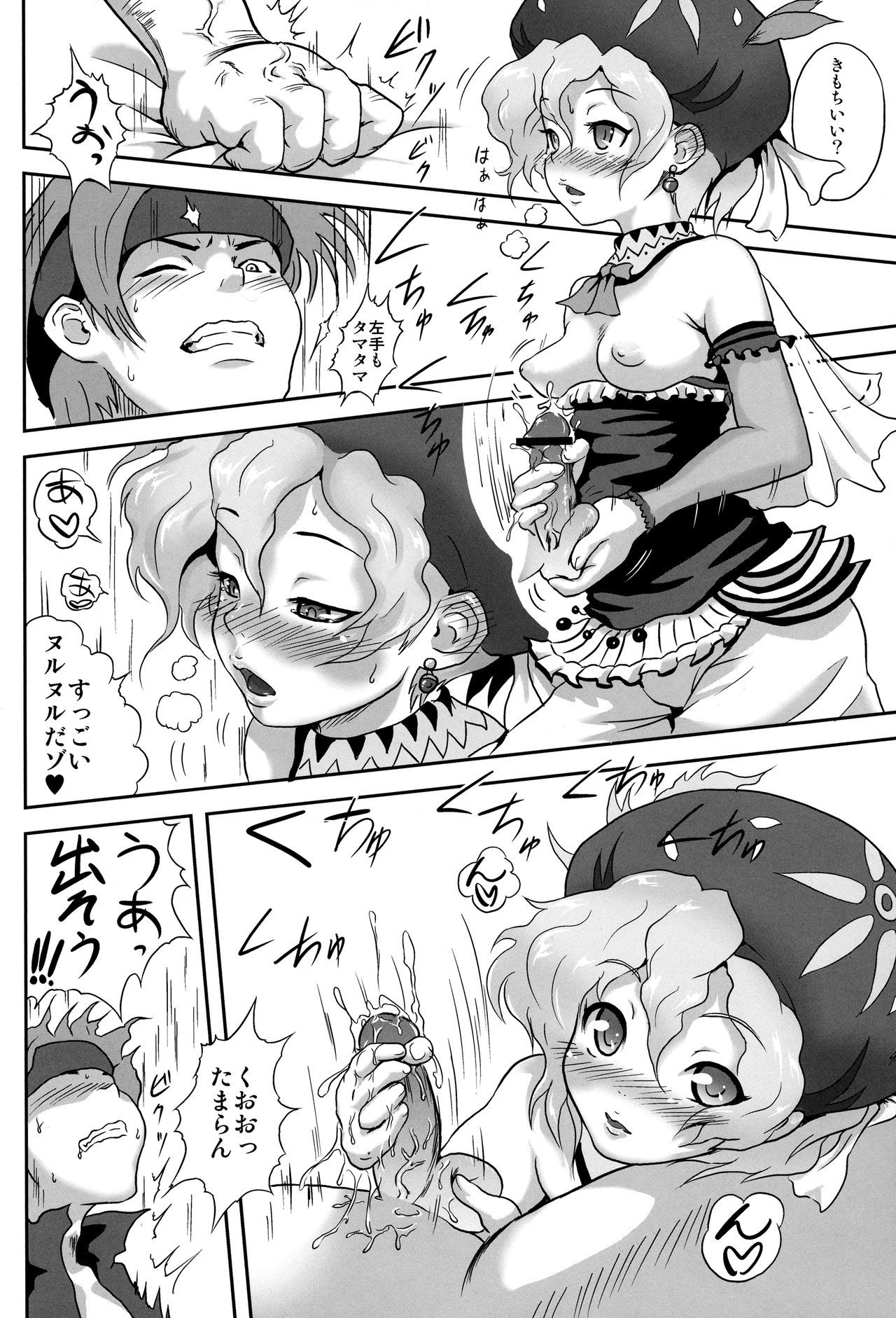 (C82) [popin'rabbit (絵空コト)] リルムたんのはじらいスケッチ (ファイナルファンタジーVI)