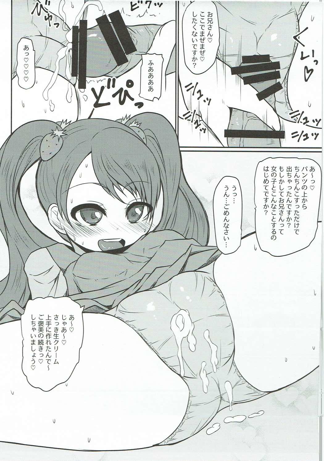 (ぷにケット35) [スレッショルド (エクゼター)] めちゃくそびっちいちかちゃん (キラキラ☆プリキュアアラモード)