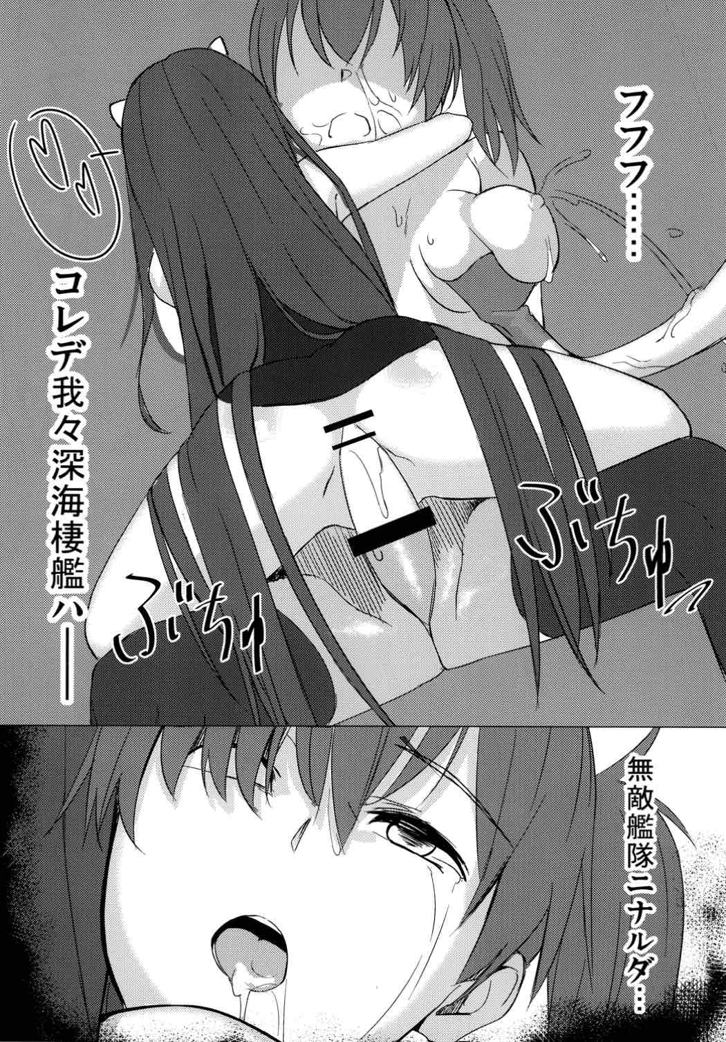 [Level.21] 陵辱これくしょん! (艦隊これくしょん -艦これ-) [DL版]