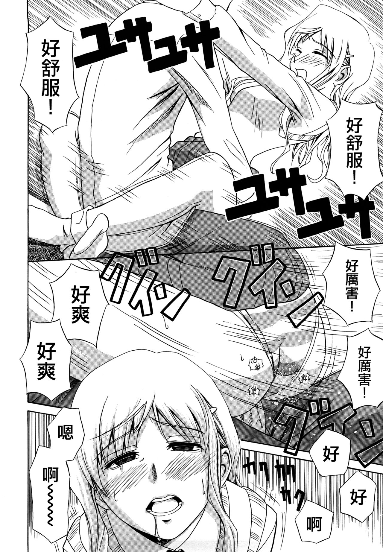 [青木幹治] しましま節子さん (さよなら、おっぱい) [中国翻訳]