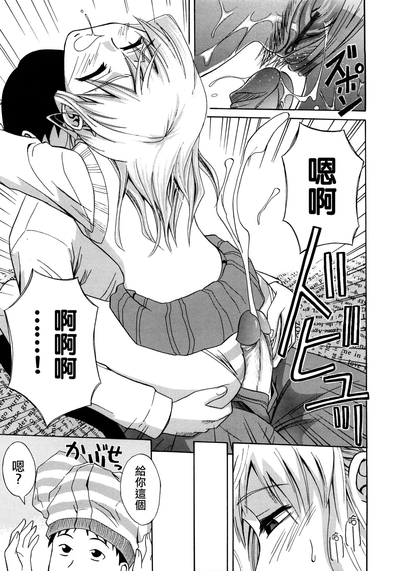 [青木幹治] しましま節子さん (さよなら、おっぱい) [中国翻訳]