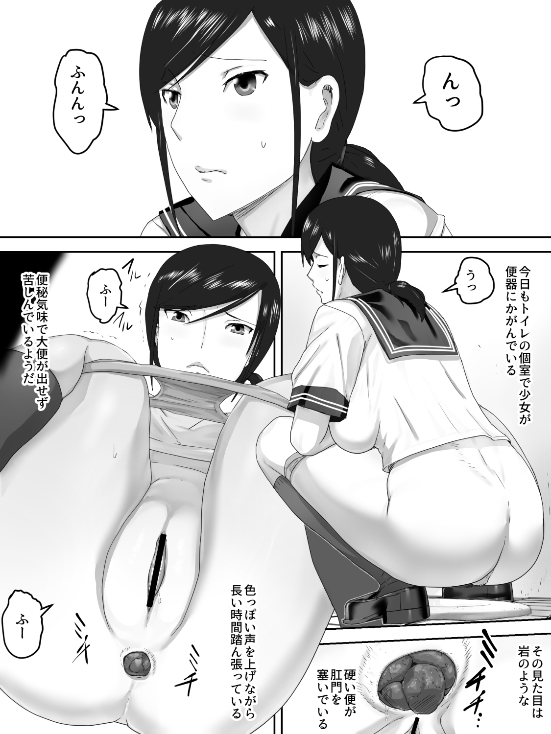 [三杯酢] 汚物食堂