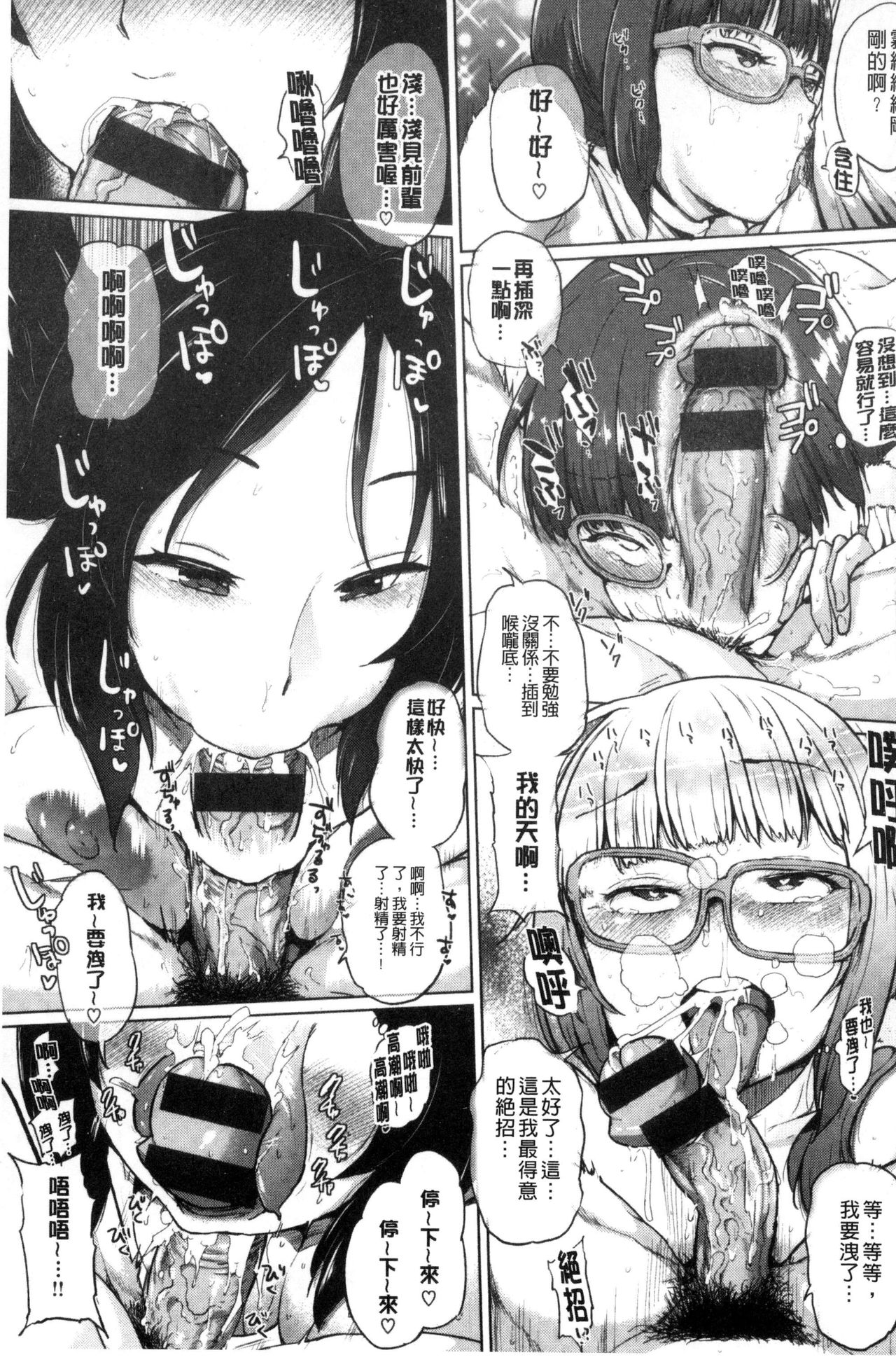 [夢乃狸] パコりシェア [中国翻訳]